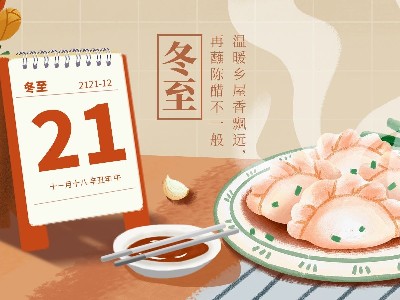 睿寂行空壓機祝大家冬至安康！