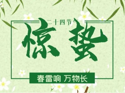 驚蟄微雨，潤(rùn)澤萬(wàn)物生機(jī) | 睿寂行空壓機(jī)